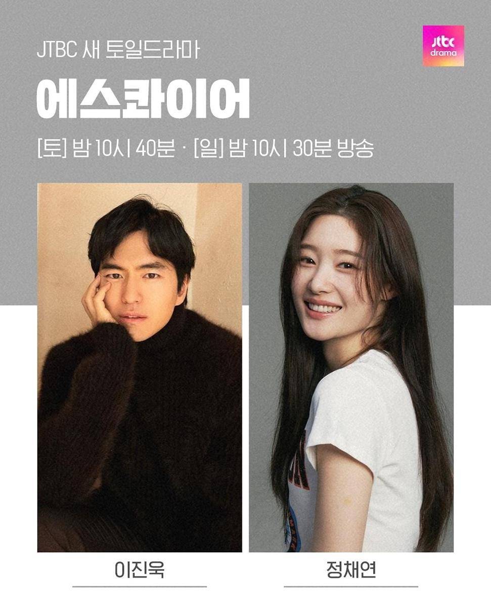 pemeran utama drama Esquire (instagram.com/jtbcdrama)